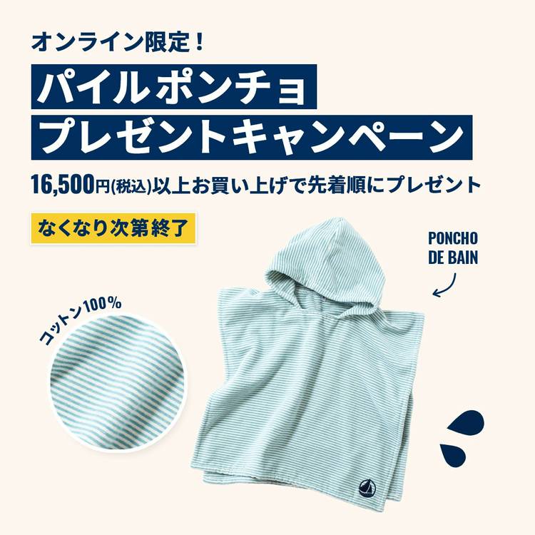 Mixed media feed | PETIT BATEAU | LINE Official Account