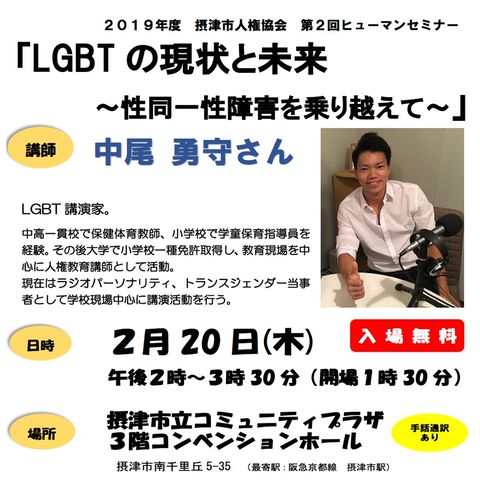 大阪府摂津市 | LINE Official Account