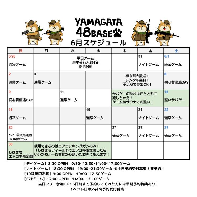 Mixed media feed | YAMAGATA 48 BASE | LINE Official Account