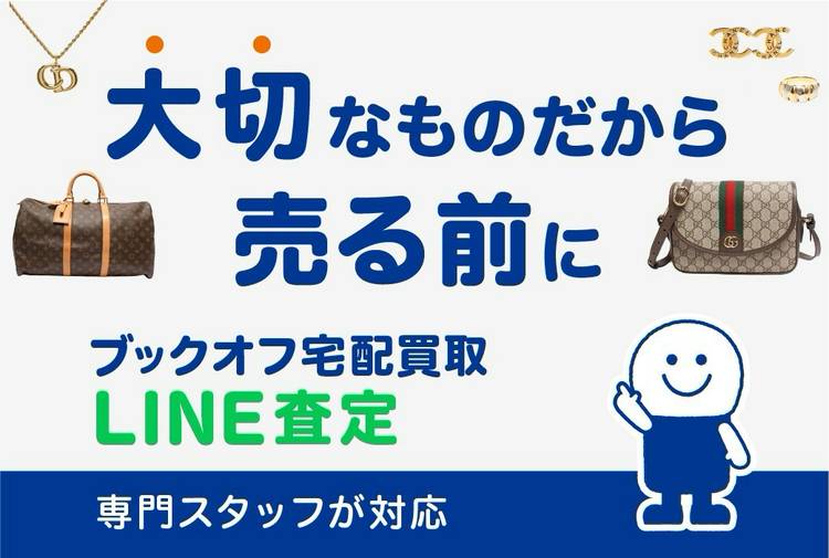 Mixed media feed | ブックオフオンライン | LINE Official Account