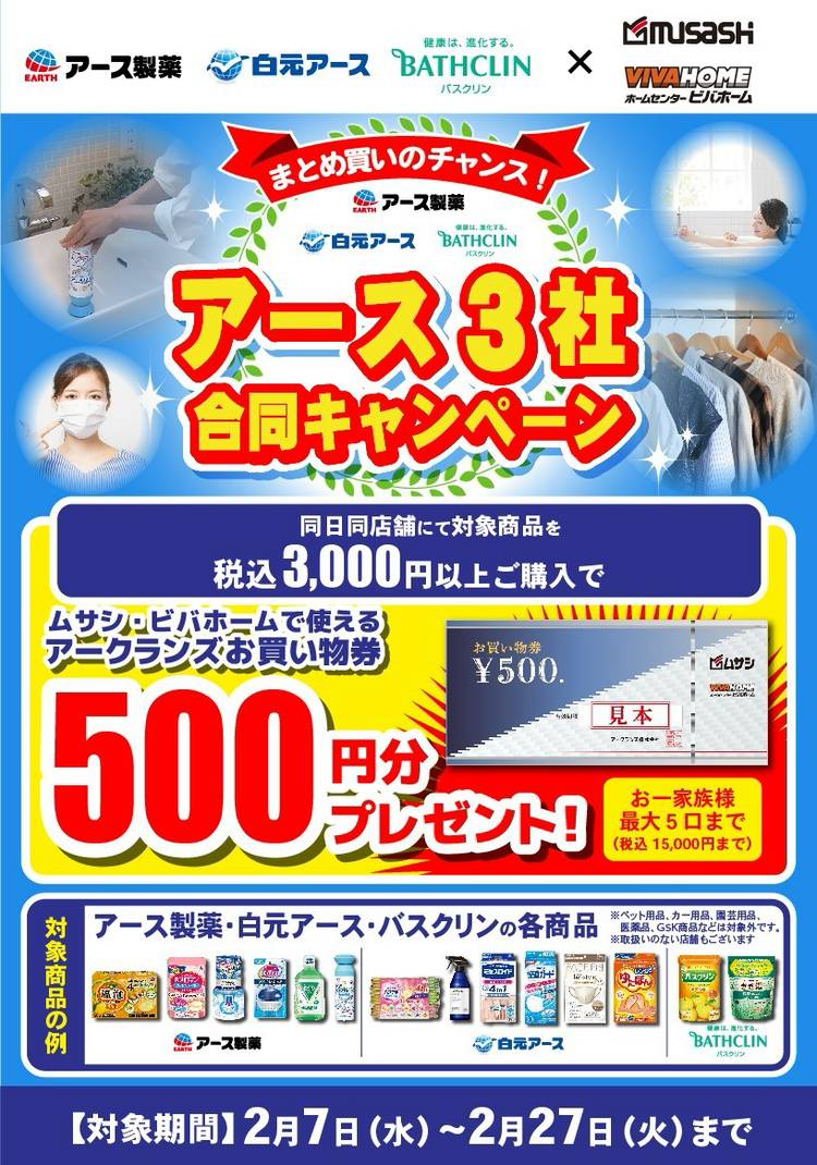 Mixed media feed | ムサシ高岡中曽根店 | LINE Official Account
