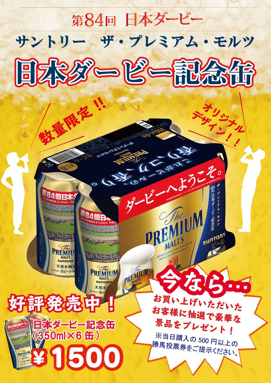 Mixed media feed | Two days 東京競馬場 | LINE Official Account