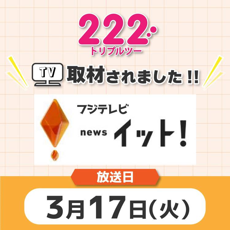 Mixed media feed | 222（トリプルツー） | LINE Official Account