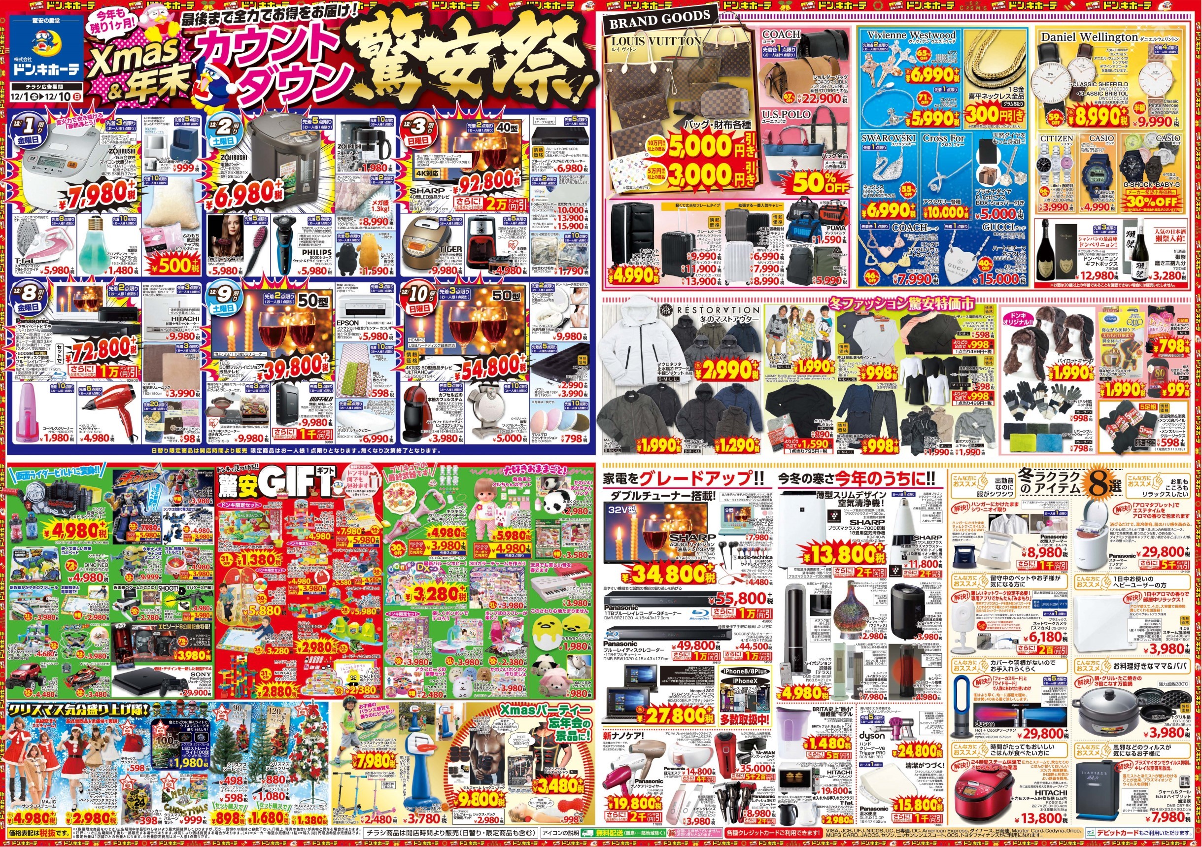 ドン・キホーテ十三店 | LINE Official Account
