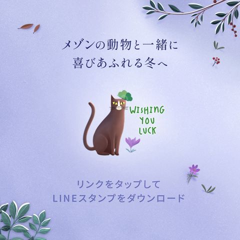 Van Cleef & Arpels | LINE Official Account