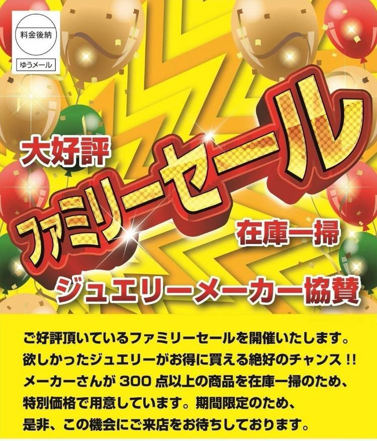 Mixed media feed | フルミヤ エコールいずみ店 | LINE Official Account