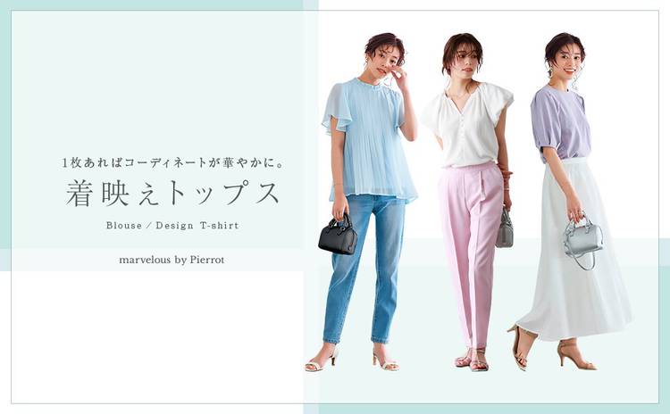 Mixed media feed | Pierrot(ピエロ)本店 | LINE Official Account