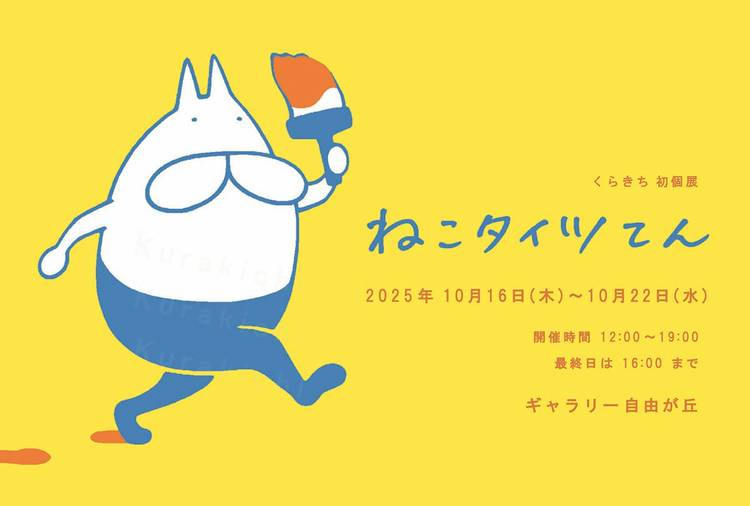 りとねこ グラビア ブロマイド BOOK | aiconiq