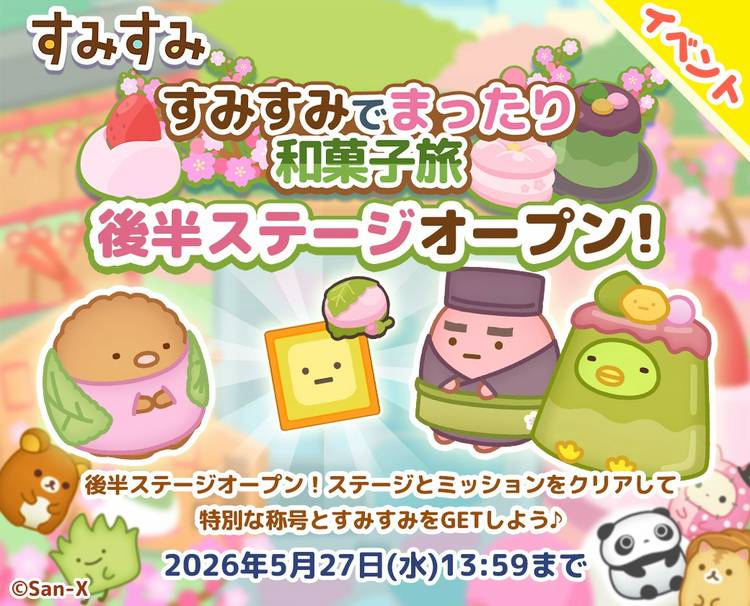 Mixed media feed | いつでもリラックマ | LINE Official Account