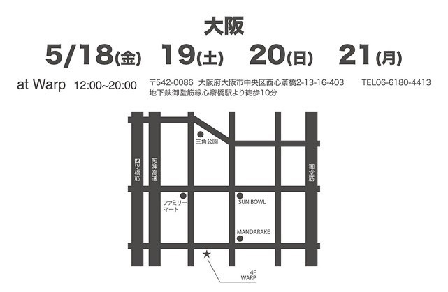 WARP | LINE Official Account