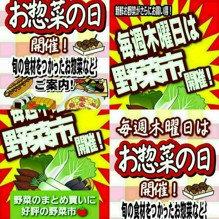 Mixed media feed | ベーシック松阪店 | LINE Official Account