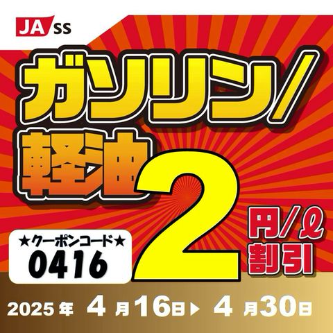 JASS-PORT八千代 | LINE Official Account