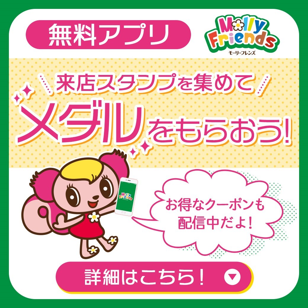 モーリーファンタジー三好 | LINE Official Account