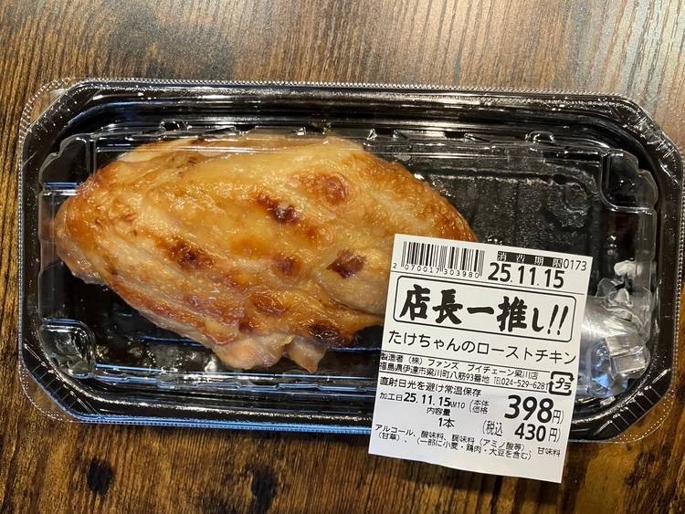 Mixed media feed | ファンズ保原店 | LINE Official Account