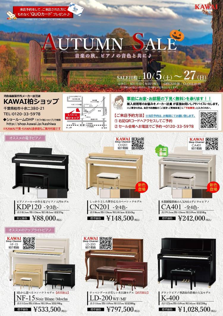 【リニューアル】KAWAI NF-15 アップライトピアノ アップライトピアノNF-15 | カワイピアノ公式オンラインショップ