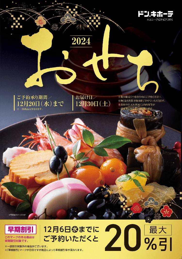 Mixed media feed | MEGAドン・キホーテUNY富士吉原店 | LINE
