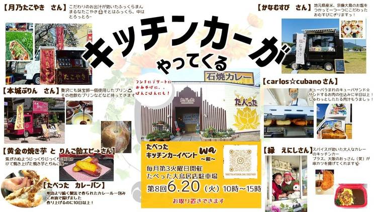 Mixed media feed | たべった | LINE Official Account 