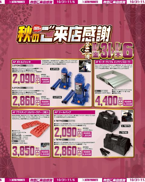 【ASTRO まとめ売り】 数量限定！人気商品🌟 充電式 ワークライト オンラインショップ