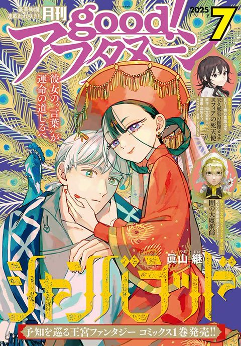 月刊「アフタヌーン」 | LINE Official Account