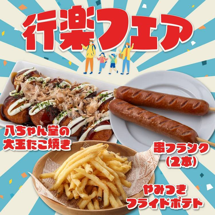 Mixed media feed | TRIAL足利店 | LINE Official Account