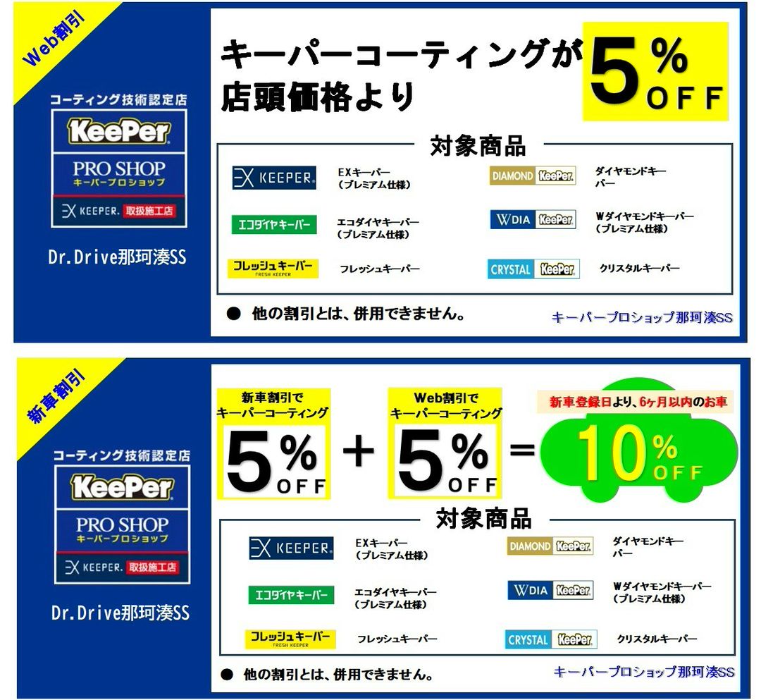 クーポン