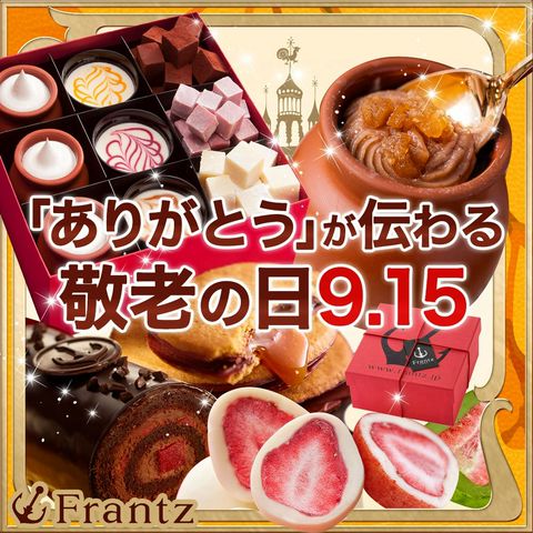 【Ezbuy公式アカウント01】【新品】フランツ　バラ　セット 神戸フランツ | LINE Official Account