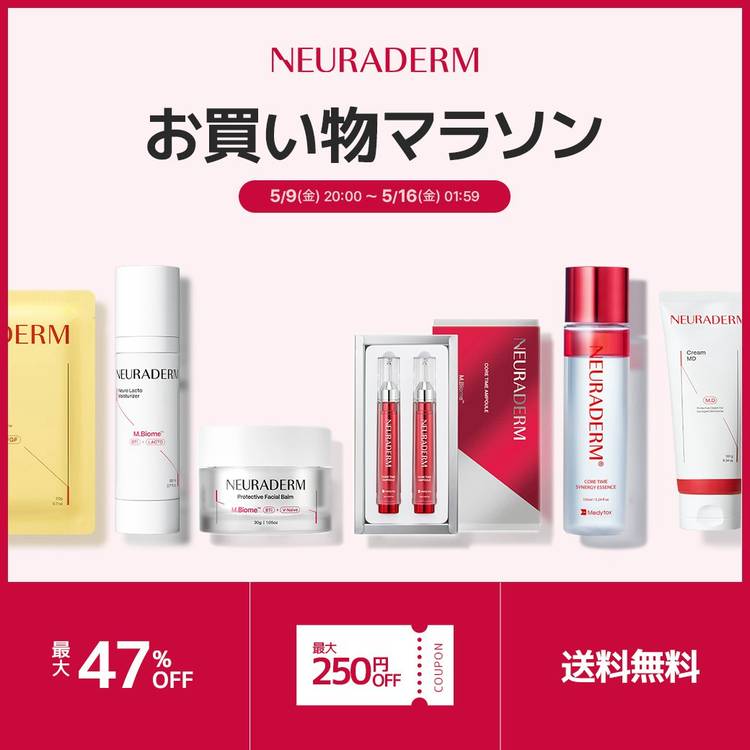 定価以下　新品　ニューラダム　ニューロラクトトナー　セラム　モイスチャライザー 楽天市場】ND_【 ニューラダム 公式 】【 ニューロラクトトナー