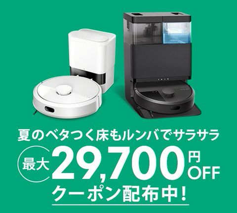 アイロボット公式 楽天市場店 | LINE Official Account