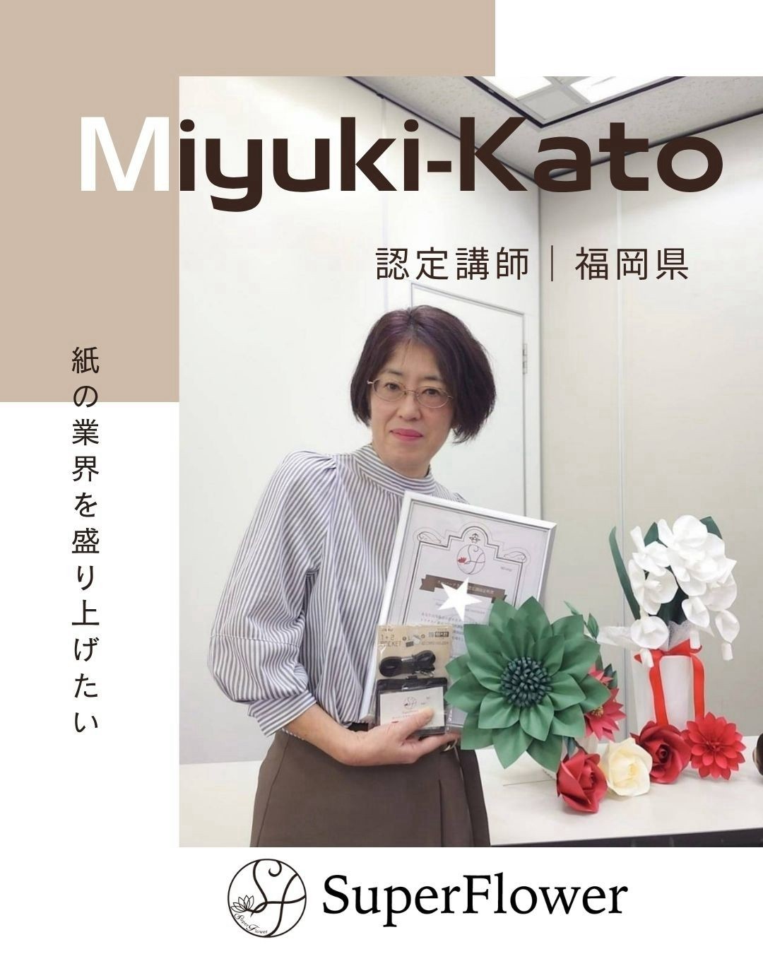 superflower | LINE Official Account