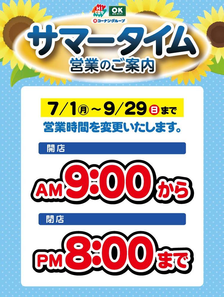 スミヒロ様 お買い上げ Mixed media feed | HIヒロセ スーパーコンボ多久店 | LINE Official