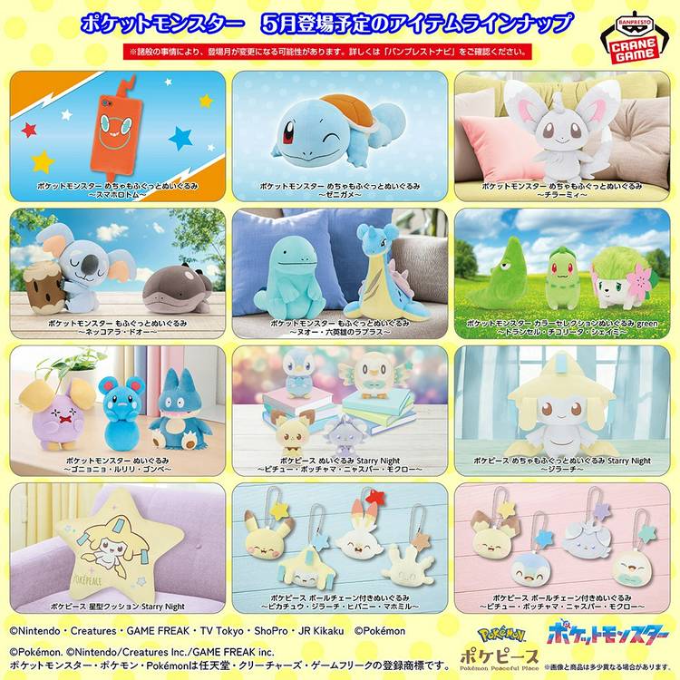 Mixed media feed | BANPRESTO | LINE Official Account