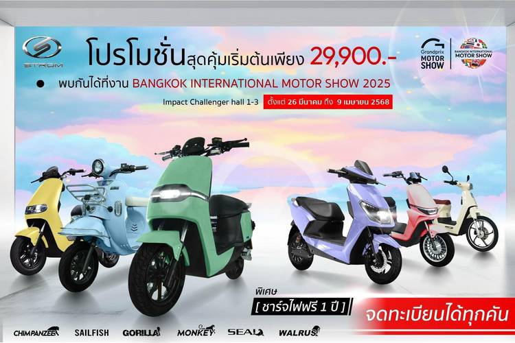 Mixed media feed | STROM THAILAND | LINE Official Account