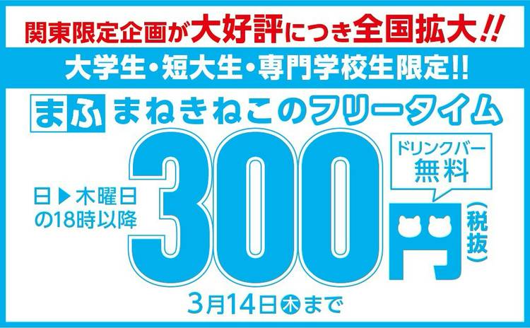 Mixed media feed | カラオケまねきねこ高崎緑町1号店 | LINE Official