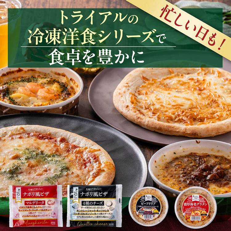 Mixed media feed | TRIAL 防府店 | LINE Official Account