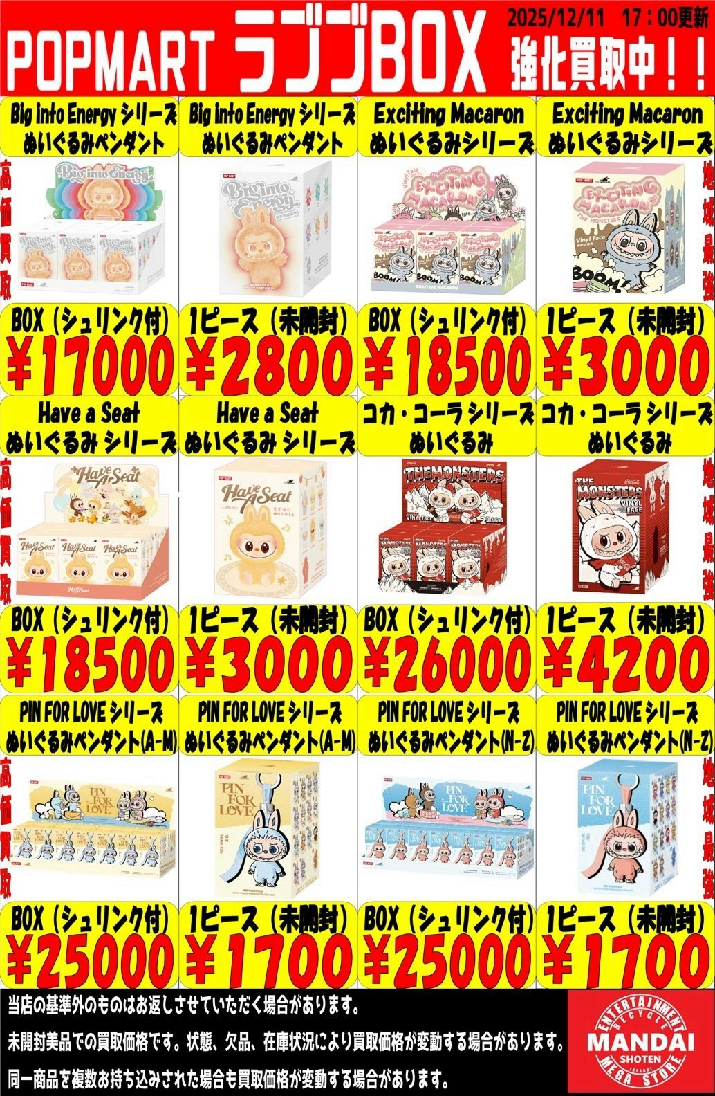 万代 書店 伊勢崎 店