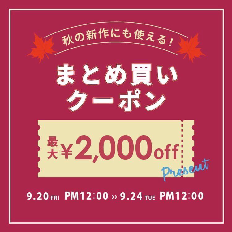 キムラタンオンラインストア | LINE Official Account