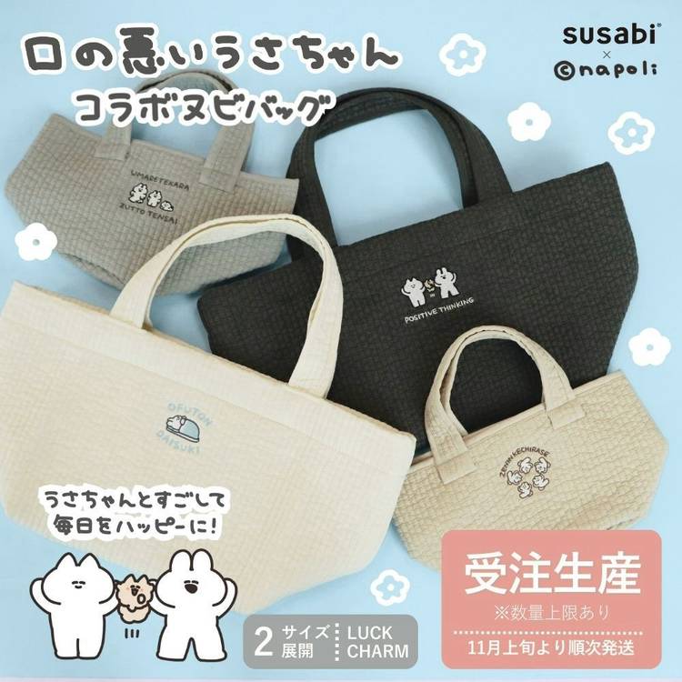 Mixed media feed | 口の悪いうさちゃん | LINE Official Account