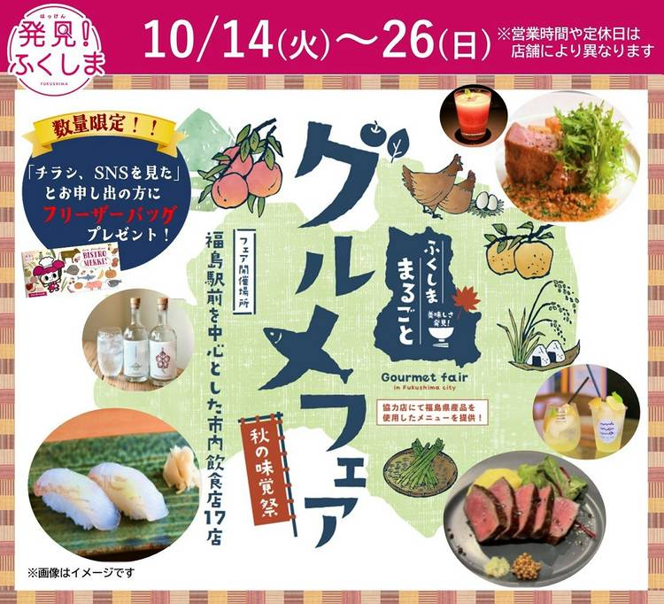 Mixed media feed | ふくしま応援隊 | LINE Official Account