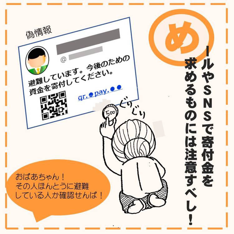 Mixed media feed | 長崎県警察サイバー犯罪対策課 | LINE