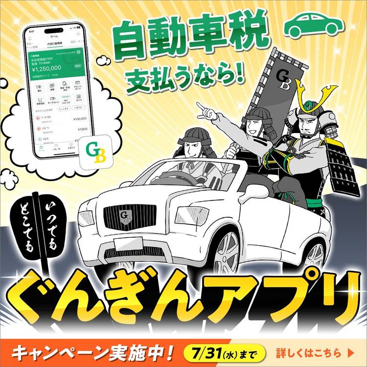 Mixed media feed | 群馬銀行 | LINE Official Account