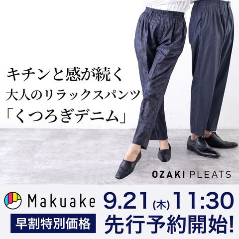 楽天市場 | オザキプリーツオンラインショップ - 世界唯一の技術