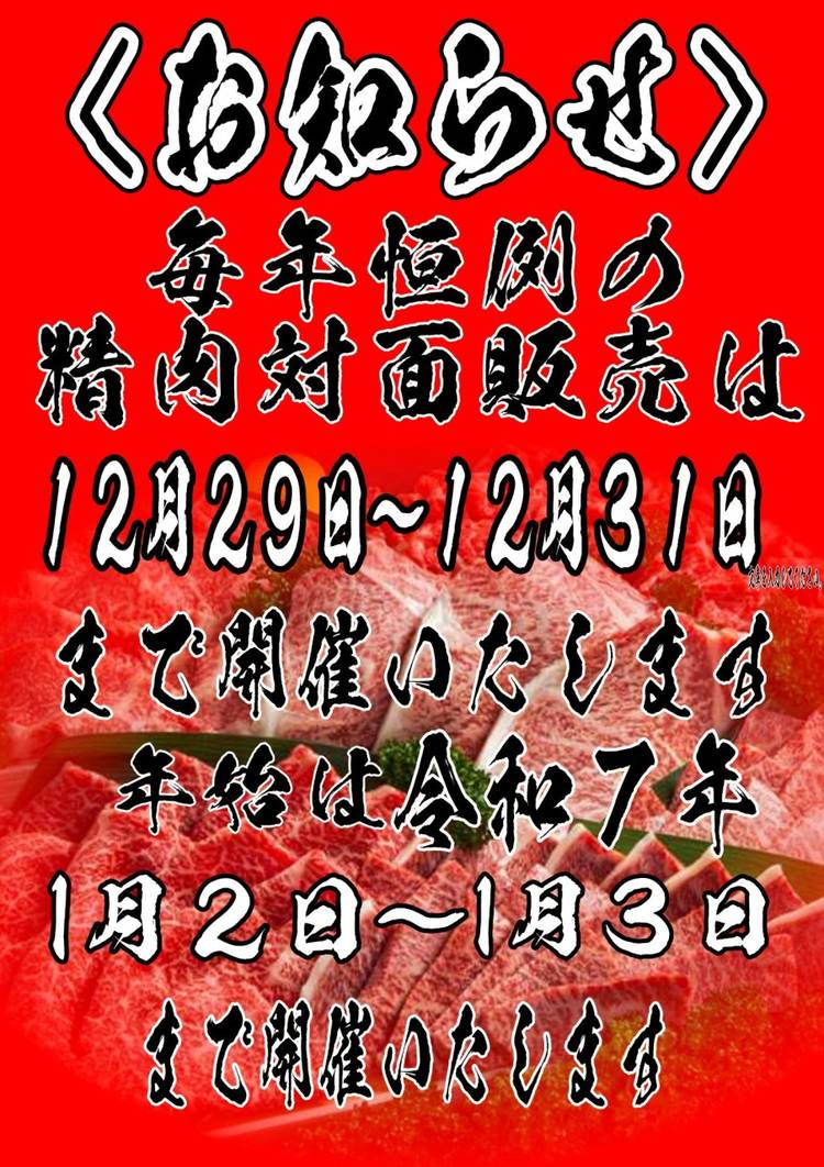 Mixed media feed | ベーシック松阪店 | LINE Official Account