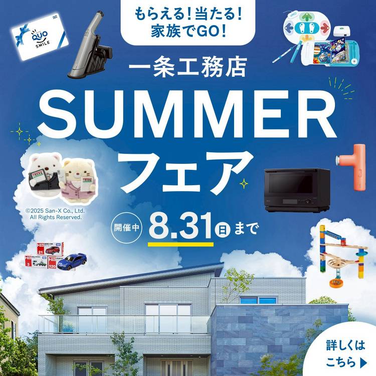 一条工務店 グッズまとめ 一条工務店 ジョーくんグッズ セット - メルカリ