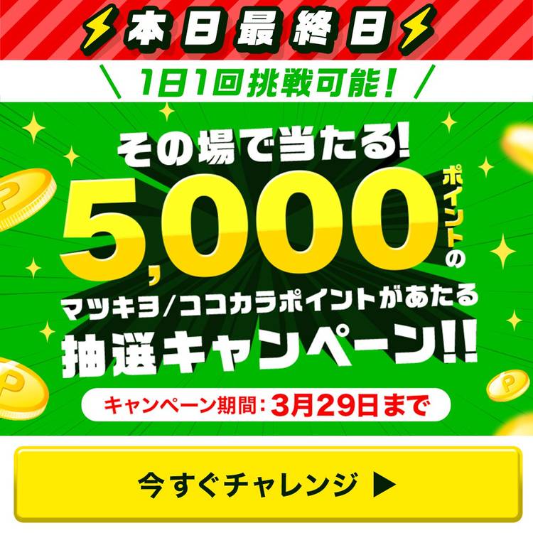 Mixed media feed | ココカラファイン | LINE Official Account