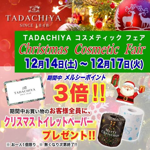 TADACHIYA | LINE Official Account
