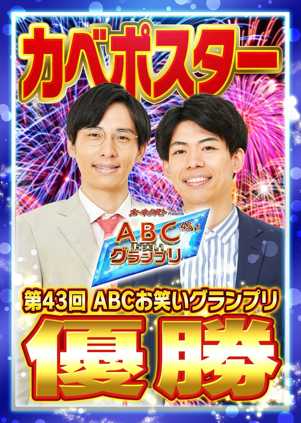 オールマンゲキ 芸人プロフィール帳 よしもと漫才劇場 on X: 