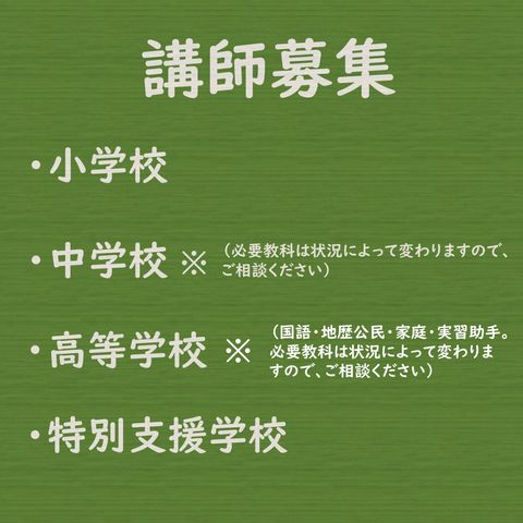 奈良県教育委員会 | LINE Official Account