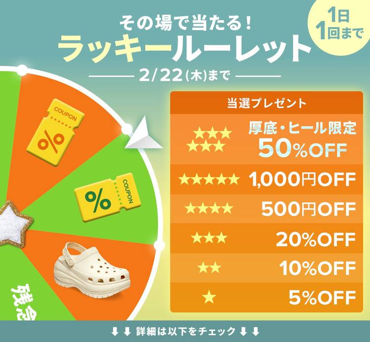 Mixed media feed | クロックス | LINE Official Account