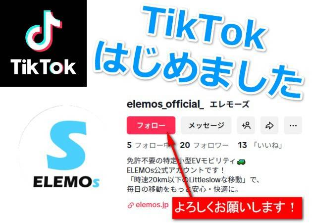 Mixed media feed | ELEMOs｜エレモーズ | LINE Official Account