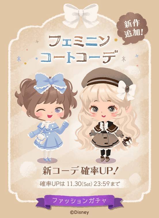 Mixed media feed | ディズニー マイリトルドール | LINE Official Account